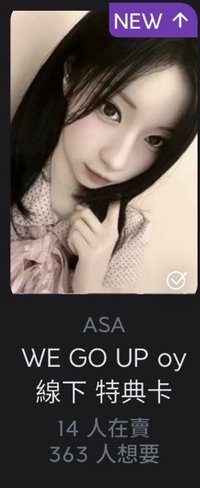 oy戳臉頰