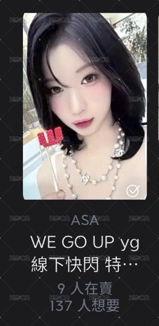 W角