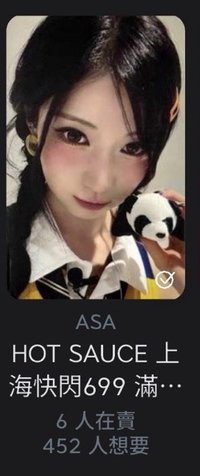 熊貓角