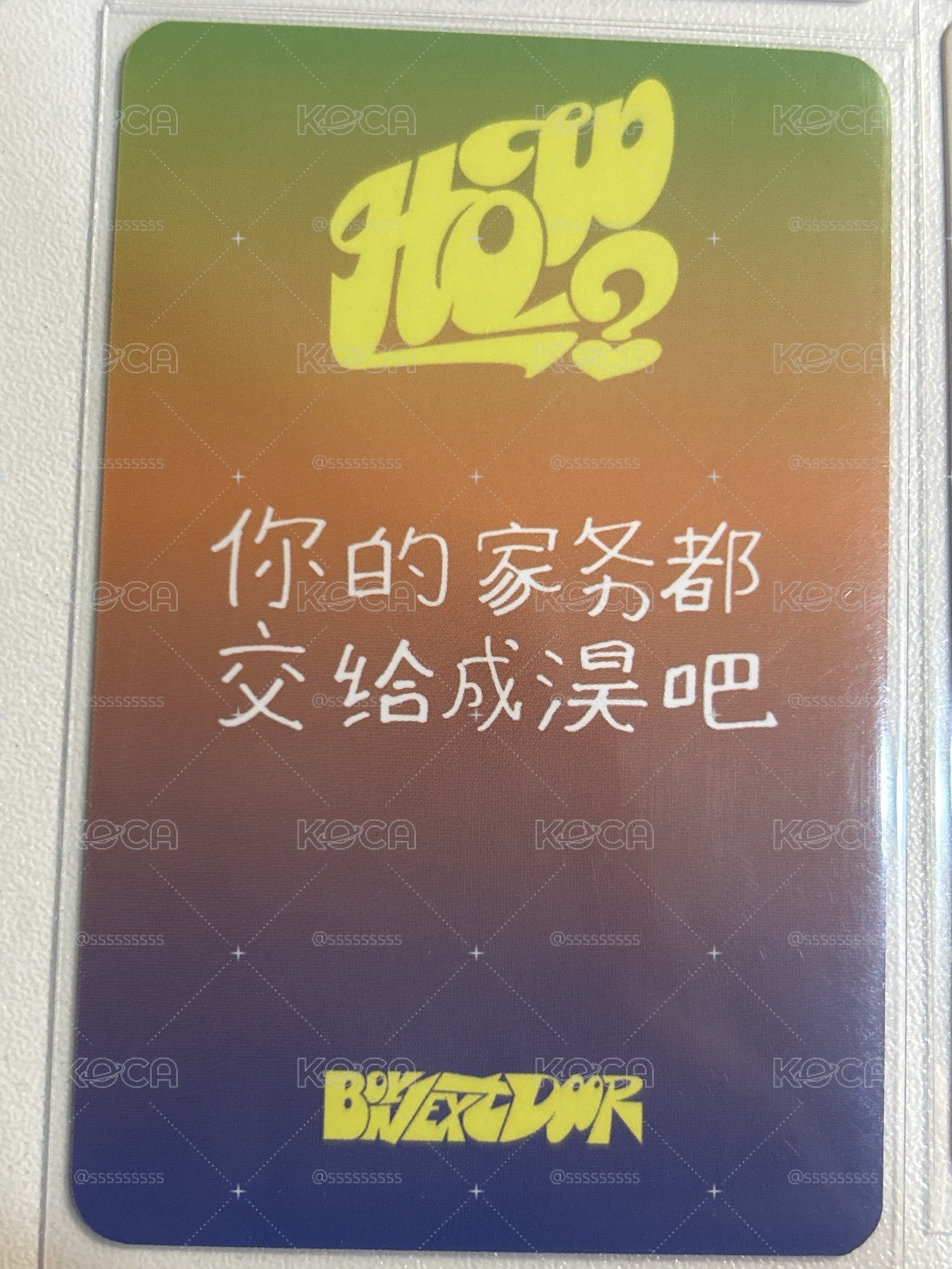 成淏愛豆驛站中背盤盤