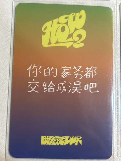 成淏愛豆驛站中背盤盤