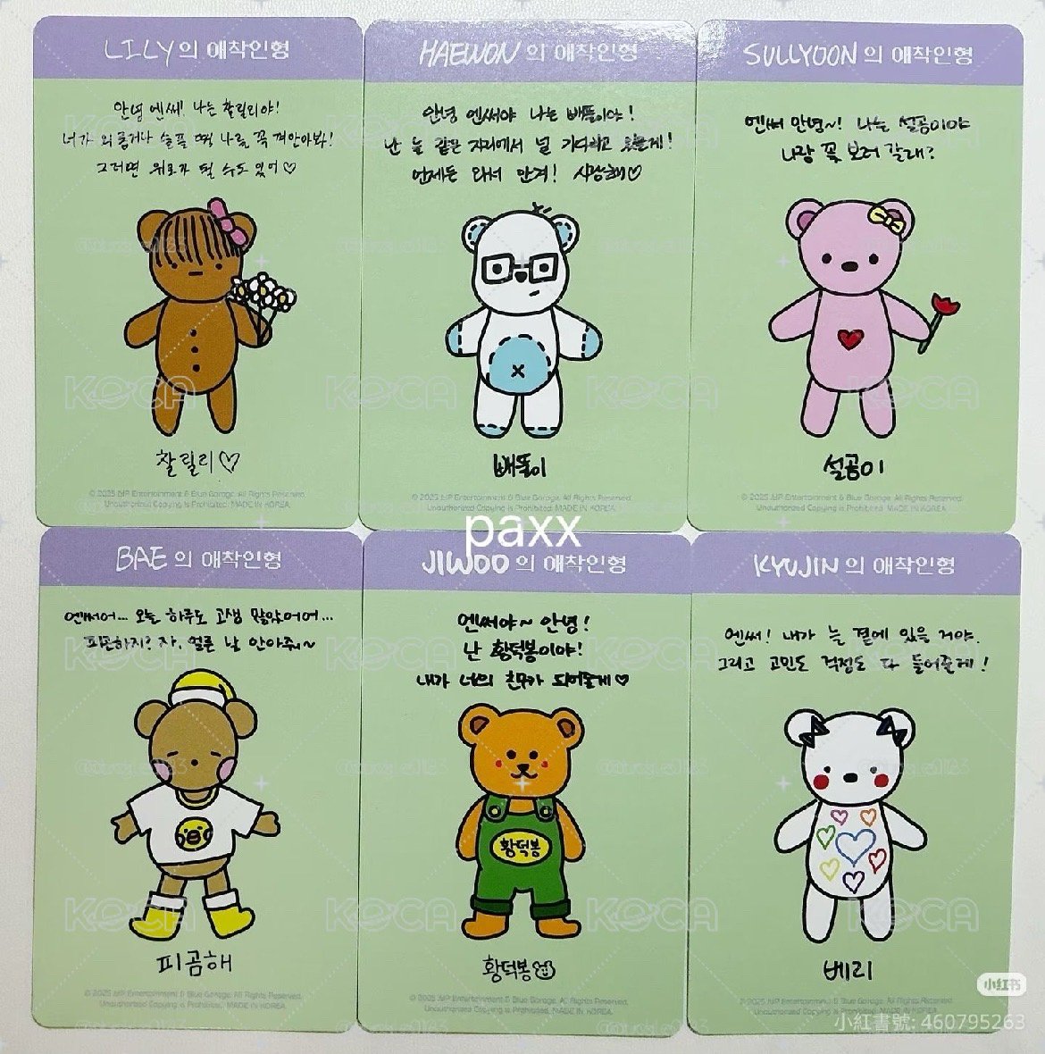 NMIXX娃/卡