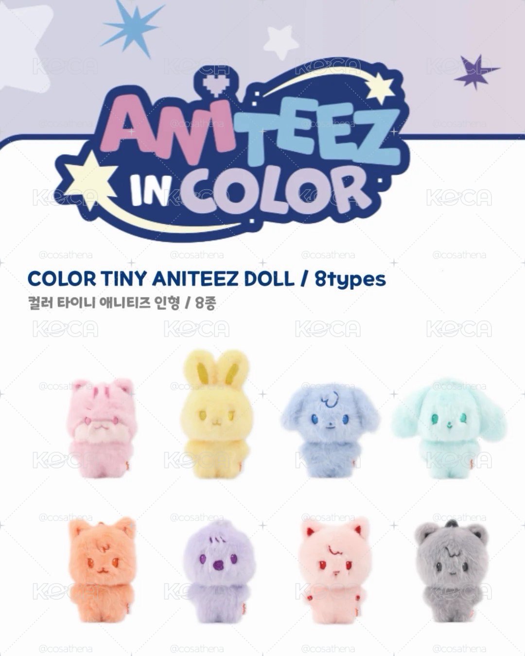 🏴☠️單色娃 - 傘 ANITEEZ IN COLOR ATEEZ