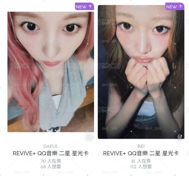 秋怜二星