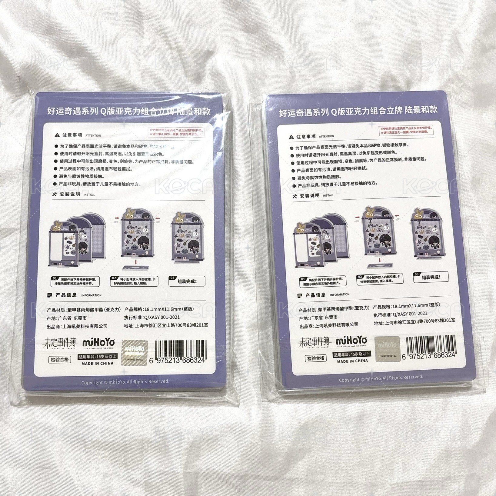 現貨 全新未拆  陸景和 好運奇遇立牌