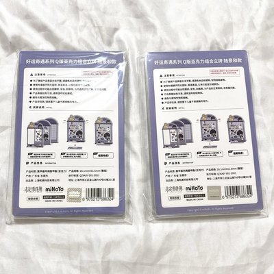現貨 全新未拆  陸景和 好運奇遇立牌