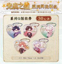 光啟之星