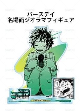 JUMP SHOP 立牌  2026 綠谷出久 生日立牌