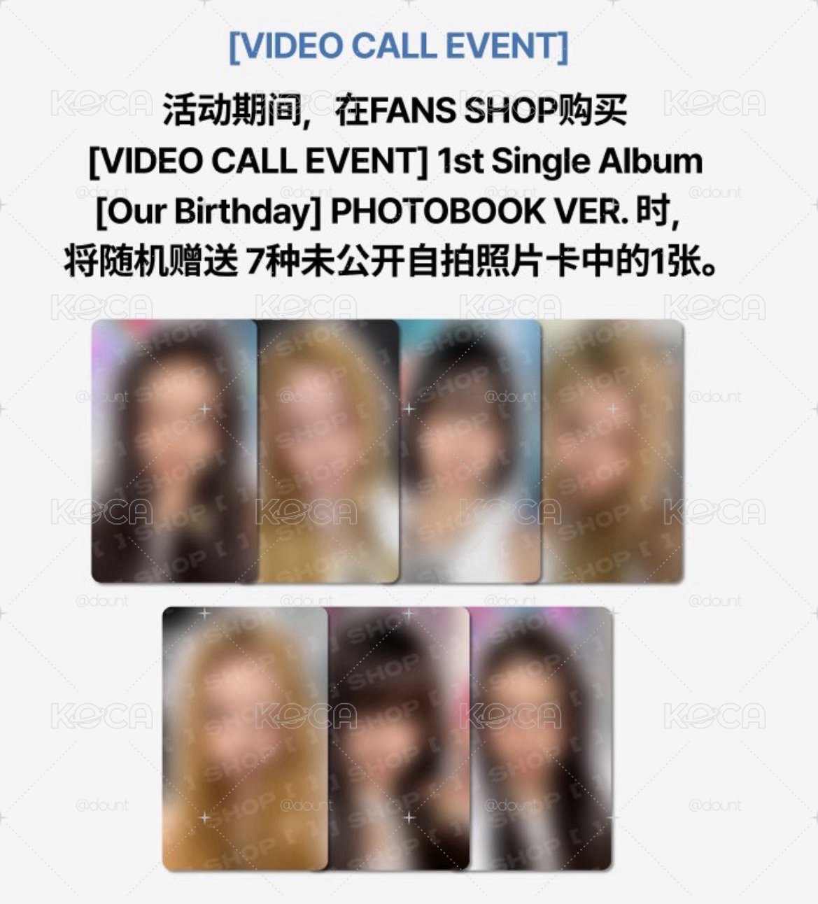 OURBIRTHDAY FANS 1.0 線上