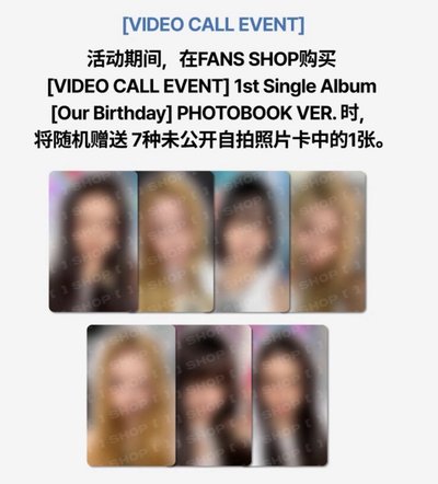 OURBIRTHDAY FANS 1.0 線上