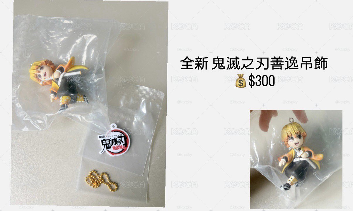 全新 無一郎/伊之助/義勇御守吊飾+善逸吊飾