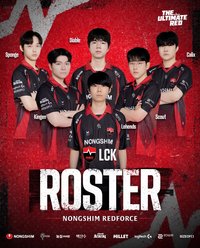 2026 NS LCK