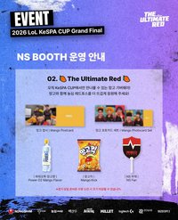 2026 NS LCK KeSPA CUP