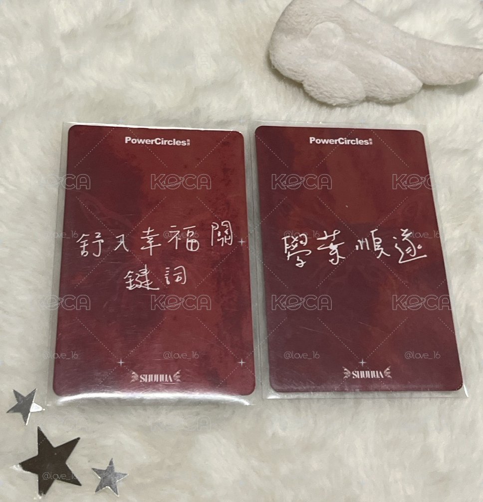 刷 舒華 中背 勢界雜誌卡 