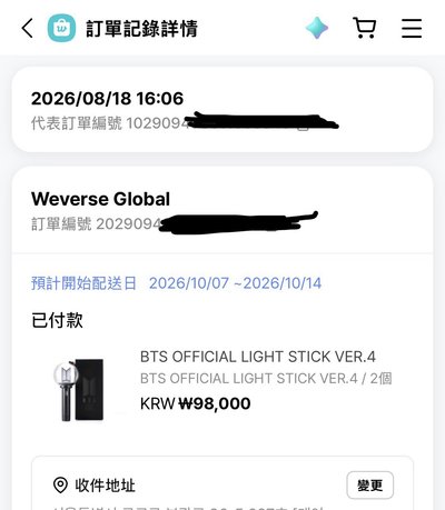 ［預購/韓區］BTS第四代手燈 全新（預計11月初到貨，高雄場前可到）