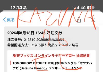 日本迷五セツナハナビ/樂天代抽