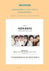 Loossemble DMM 特別活動