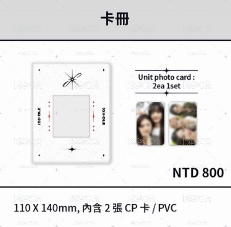 2024世巡卡冊 全新未拆