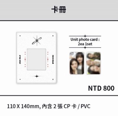 2024世巡卡冊 全新未拆