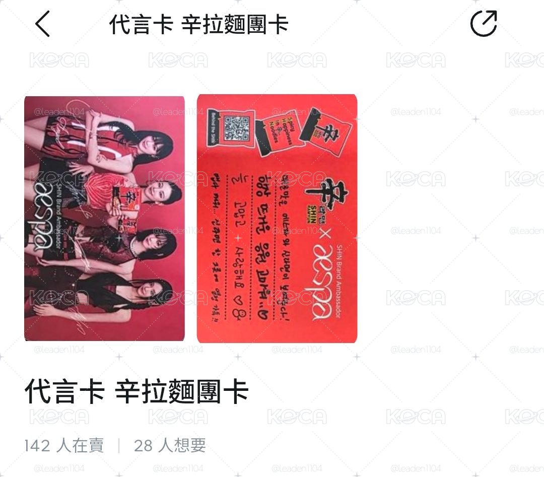 辛拉麵團卡