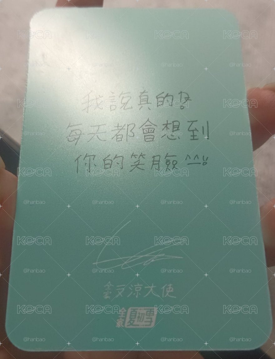 全家 圭賢 代言卡