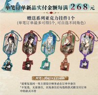 踏雲西遊 滿贈壓克力掛件