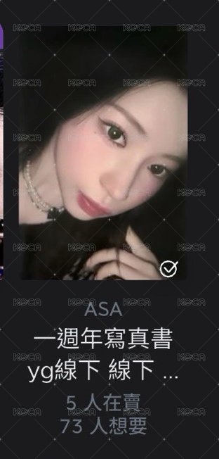 一週年yg線下懟臉角