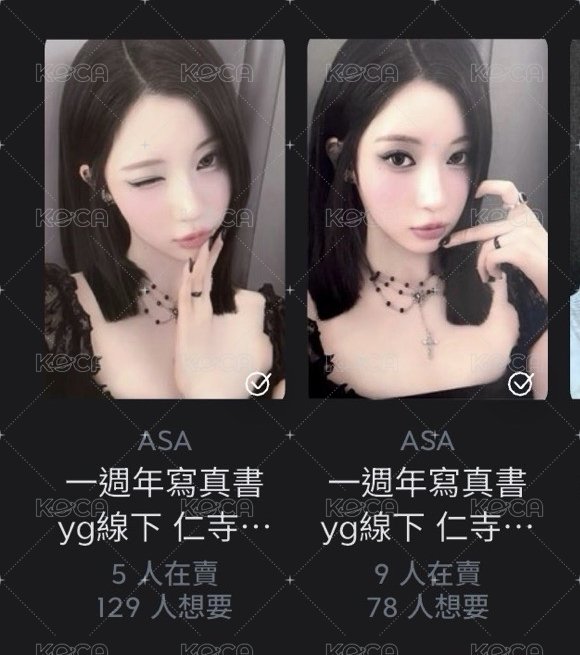 仁寺洞托臉、比心角2張
