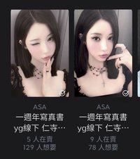 仁寺洞托臉、比心角2張
