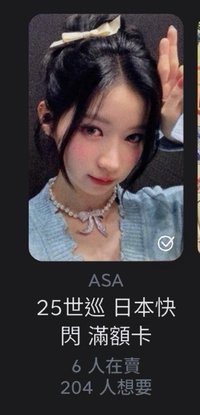 藍衣滿額兔耳角