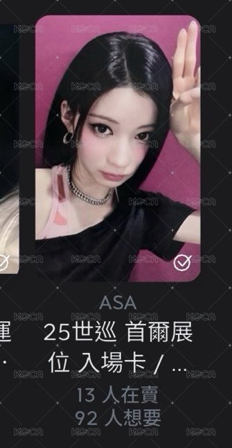首爾展位兔耳角