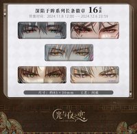 深陷於謀