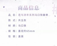 馬口鐵徽章
