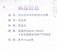 壓克力立牌