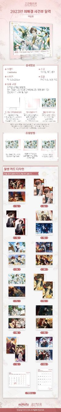 2023年 壓克力紀念台曆