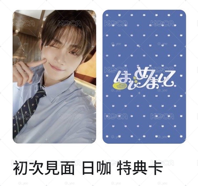 tws 特典卡