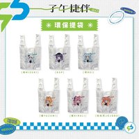 聯名環保提袋