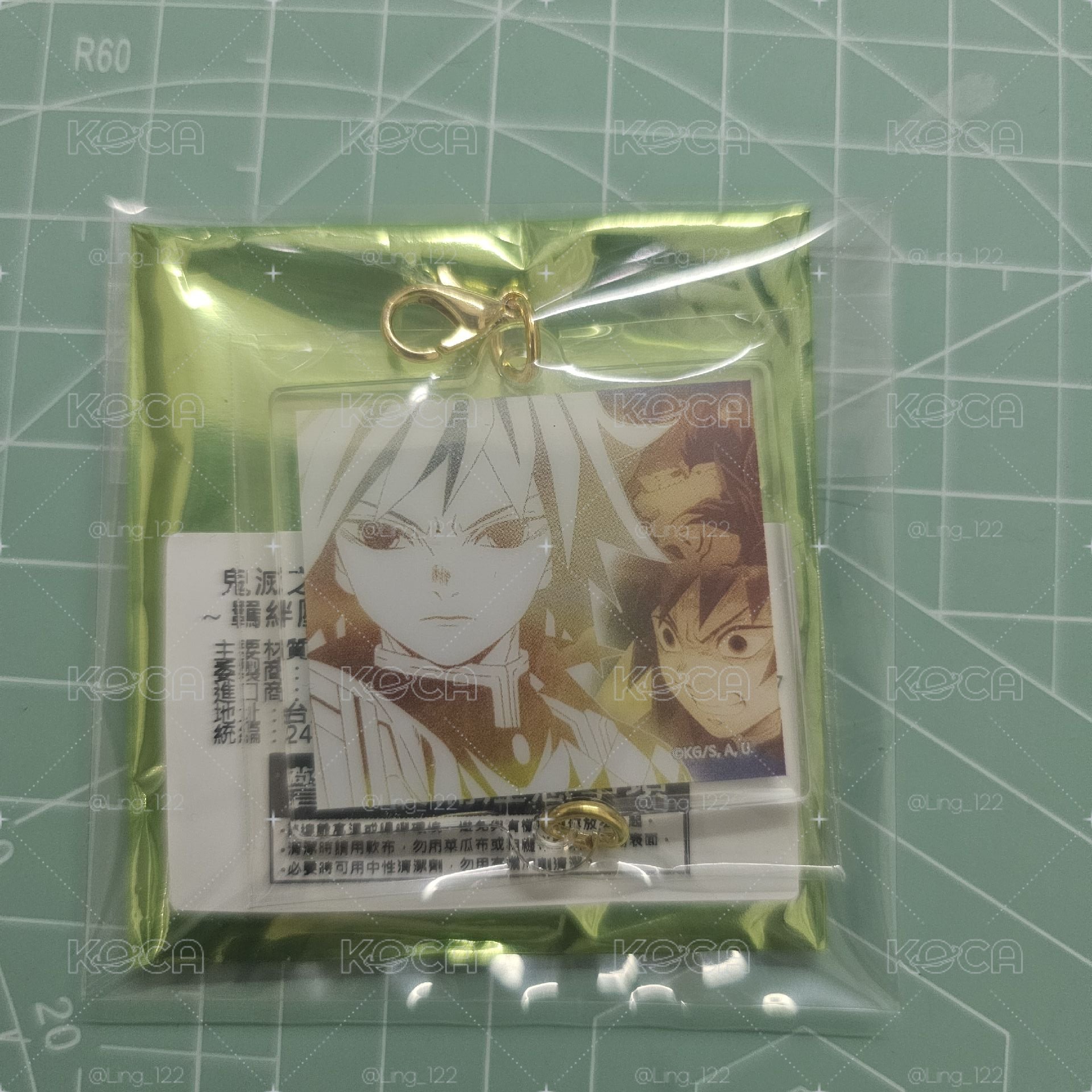義勇 羈絆吊飾