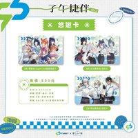 子午捷伴2.0 聯名悠遊卡
