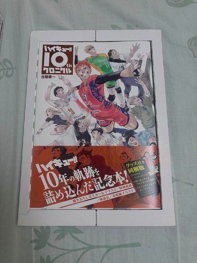 十週年紀念冊全套 豪華版