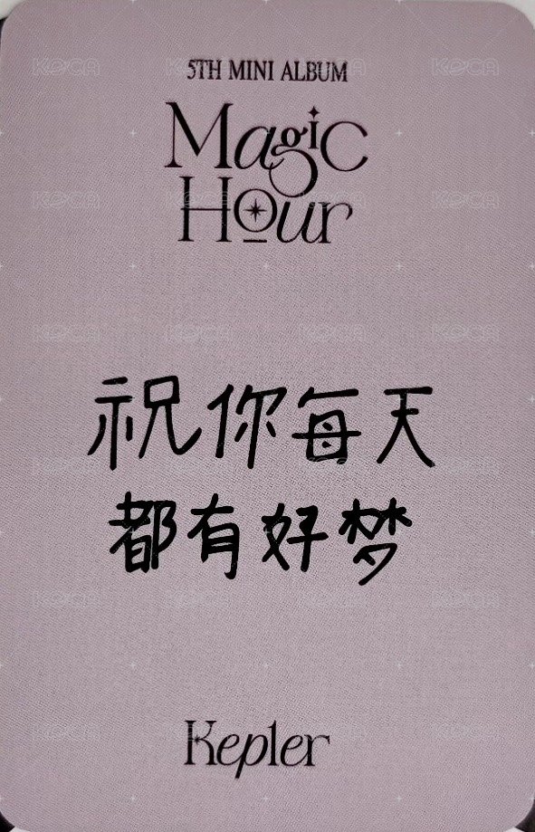 迷五 sr 簽售卡  背面