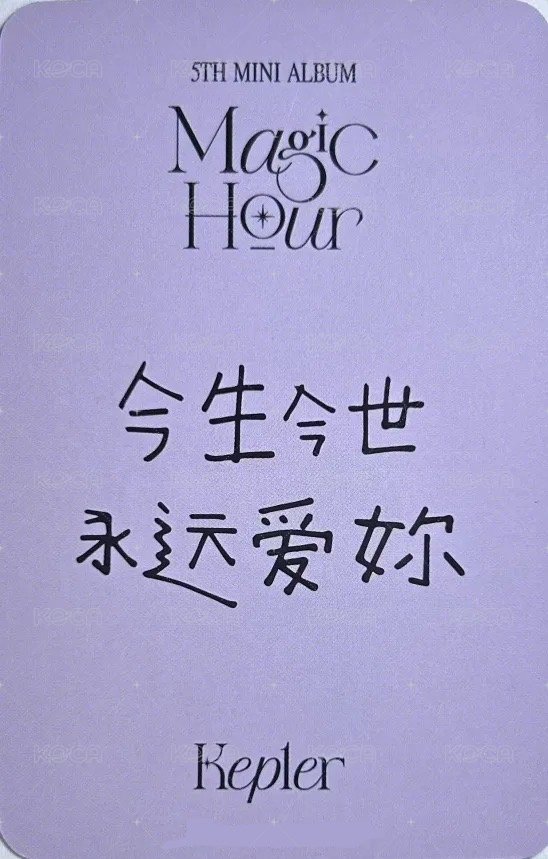 迷五 sr 簽售卡  背面