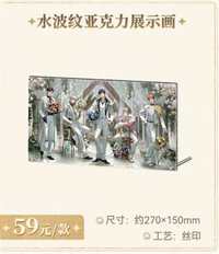5週年音樂會 1.0 水波紋壓克力展示畫