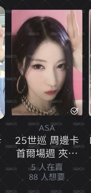 夾克角