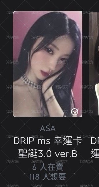 聖誕托臉角