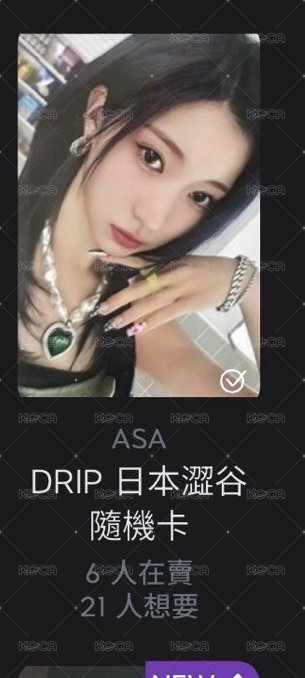澀谷隨機卡角