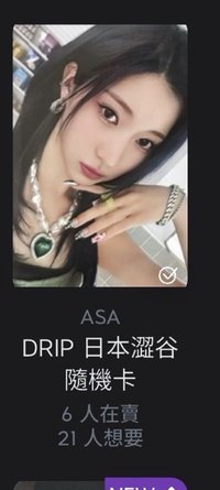 澀谷隨機卡角