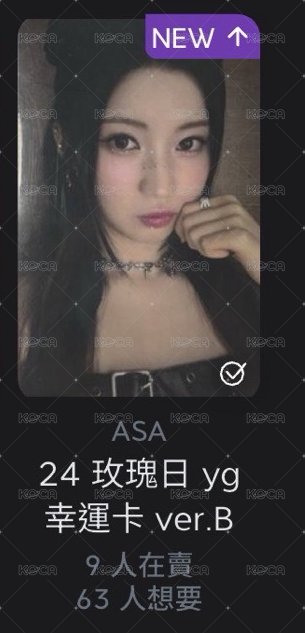 玫瑰捏臉角