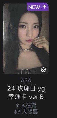 玫瑰捏臉角