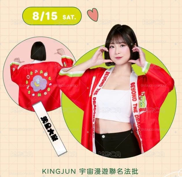 8/15 龍星大樂法批